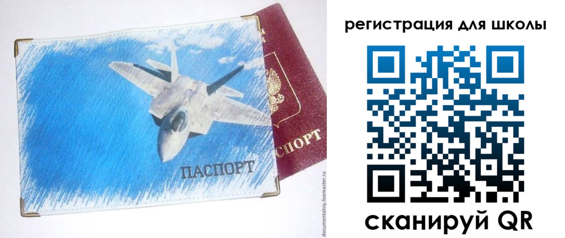 временная регистрация недорого в Красноярске