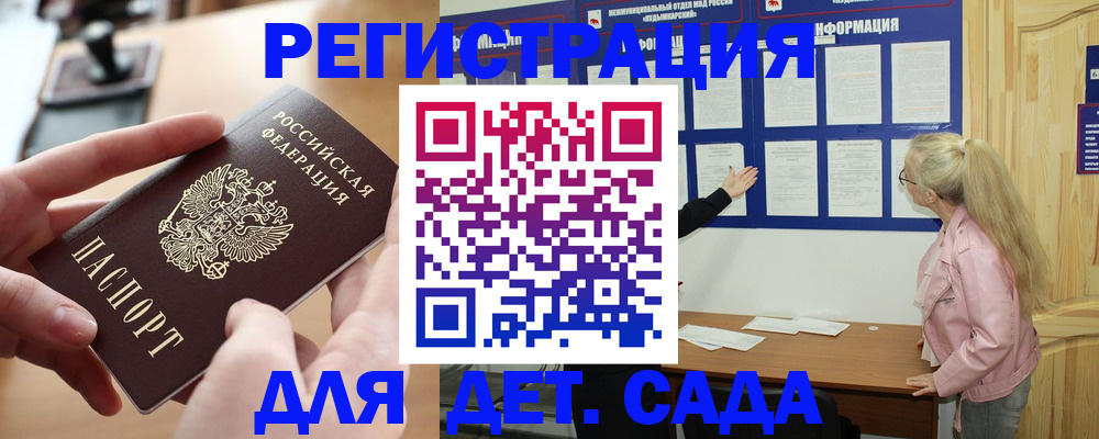 временная регистрация недорого в Красноярске