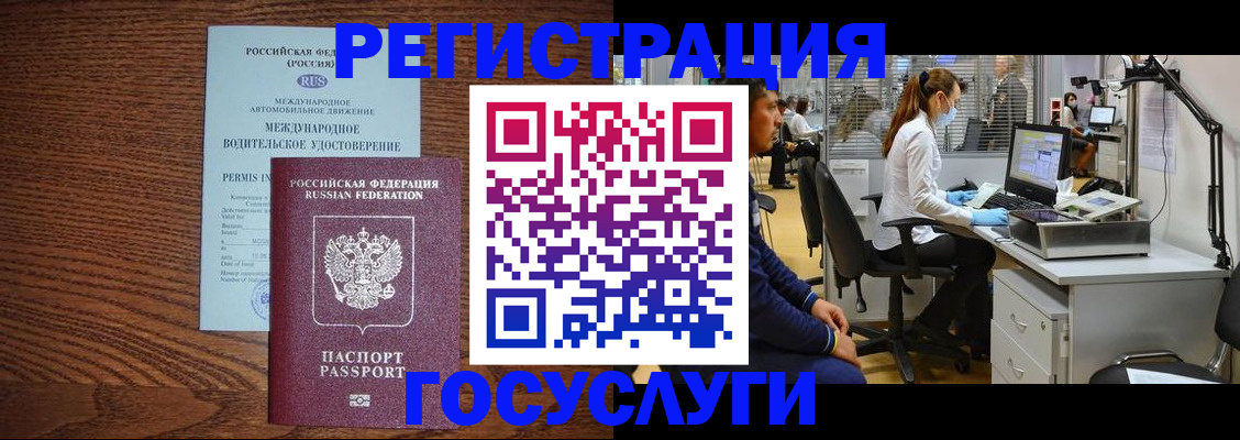 прописка для кредита в Красноярске