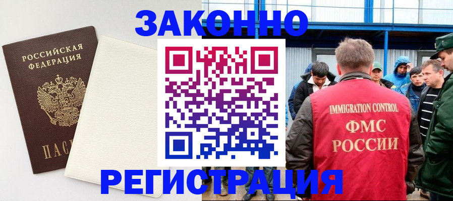 временная регистрация адрес в Красноярске