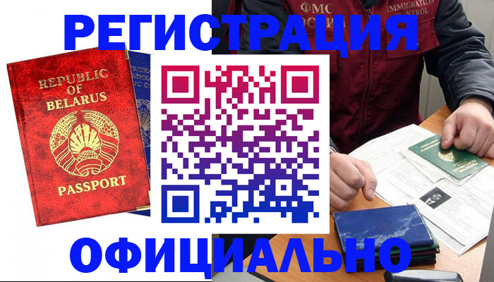 временная регистрация адрес в Красноярске