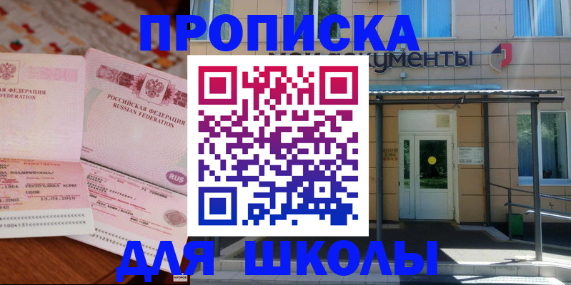 временная регистрация в квартире в Красноярске